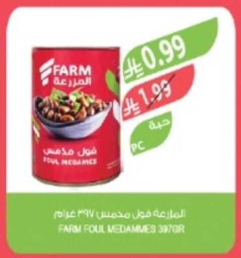 available at المزرعة in مملكة العربية السعودية, السعودية, سعودية - تبوك