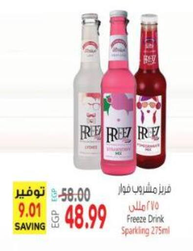 available at Al Hussieny Super Market in Egypt - القاهرة