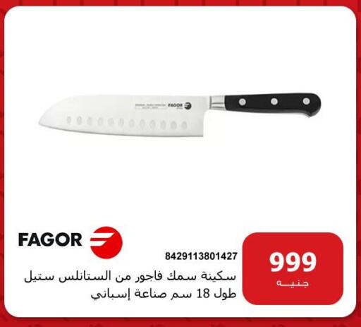 available at Hyper Techno in Egypt - Cairo