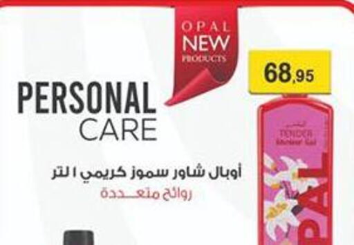 available at Abu Saleh Dairy Market in Egypt - Cairo