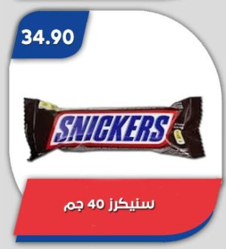 available at Bassem Market in Egypt - Cairo