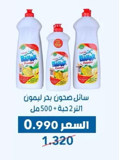 available at Dahiyat Abdullah Al Salem and Mansourieh Cooperative Society in Kuwait - Jahra Governorate