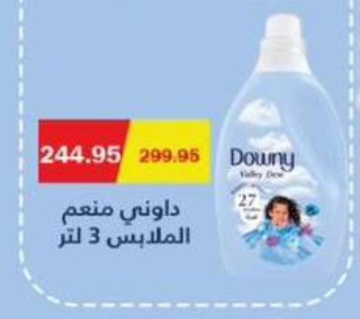 available at Flamingo Hyper Market in Egypt - Cairo