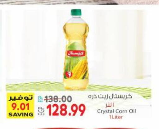 available at Al Hussieny Super Market in Egypt - Cairo