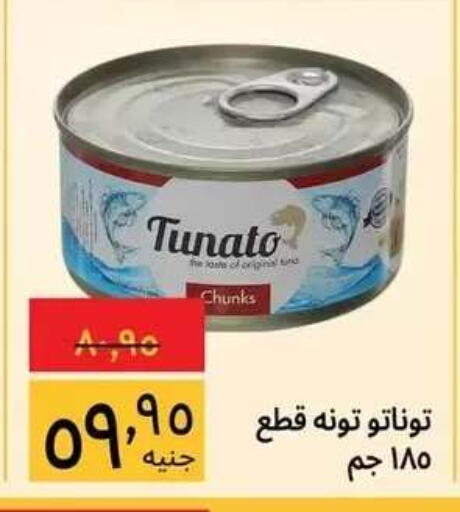 available at Supeco hypermarket in Egypt - Cairo