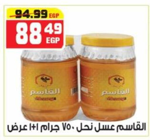 available at هايبر موسى in Egypt - القاهرة