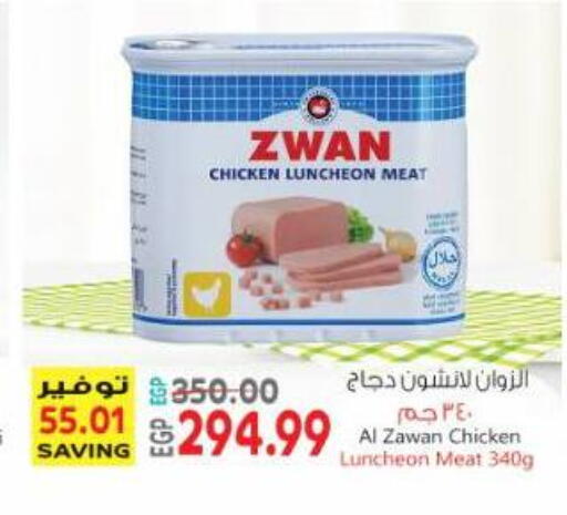available at Al Hussieny Super Market in Egypt - Cairo