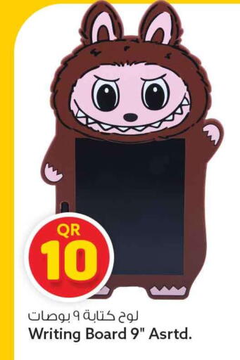 available at Safari Hypermarket in Qatar - Al Rayyan