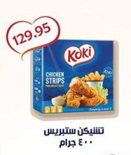 available at Abu Saleh Dairy Market in Egypt - Cairo