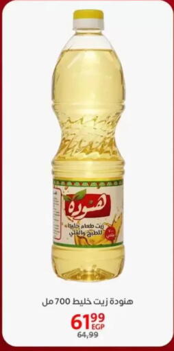 available at Arab DownTown in Egypt - Cairo