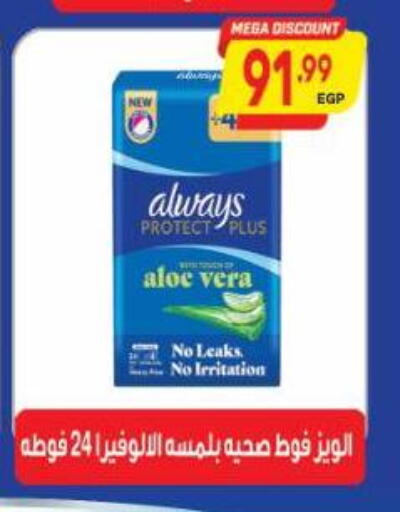 available at Al Hussieny Super Market in Egypt - Cairo
