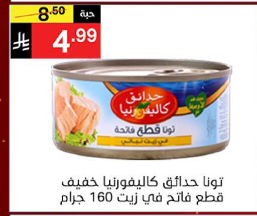 available at نوري سوبر ماركت‎ in مملكة العربية السعودية, السعودية, سعودية - مكة المكرمة