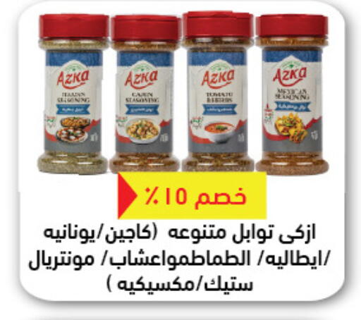 available at Royal House in Egypt - Cairo