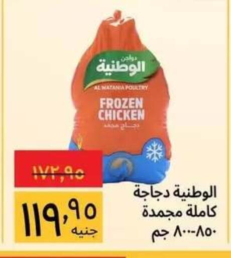 available at Supeco hypermarket in Egypt - Cairo