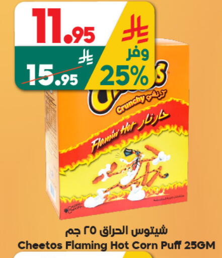 available at الدكان in مملكة العربية السعودية, السعودية, سعودية - جدة