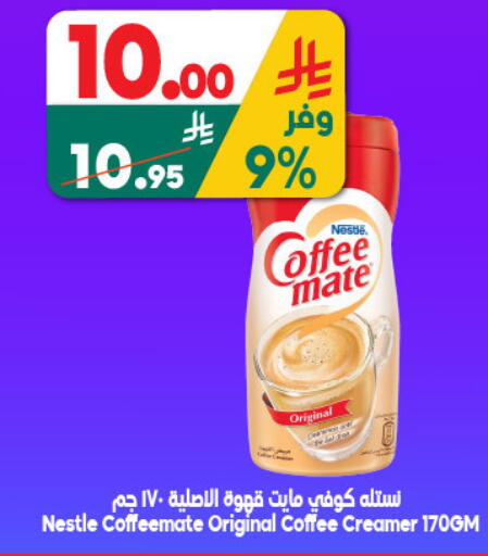 available at الدكان in مملكة العربية السعودية, السعودية, سعودية - جدة