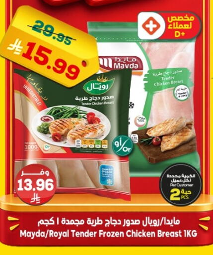available at الدكان in مملكة العربية السعودية, السعودية, سعودية - جدة