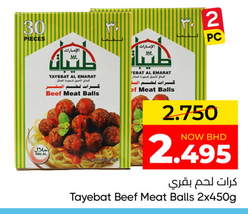 available at مركز دي تو دي للتخفيضات in البحرين