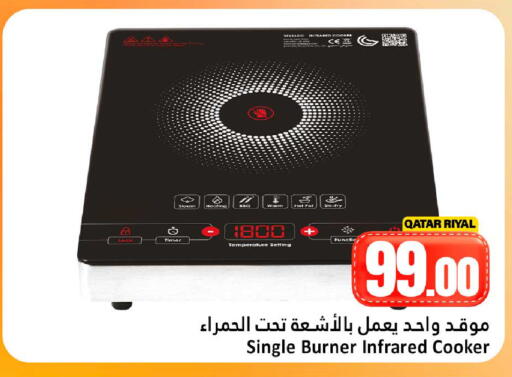 available at Dana Hypermarket in Qatar - Al Wakra