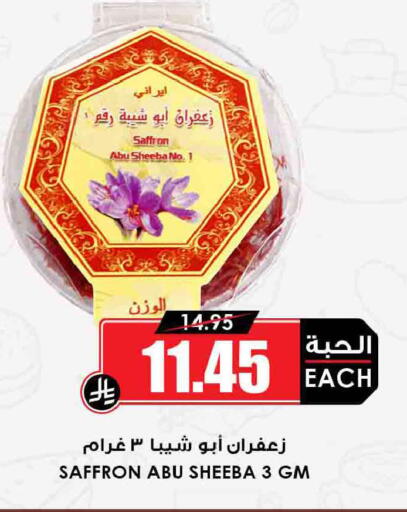 Saffron available at Prime Supermarket in KSA, Saudi Arabia, Saudi - Al Bahah