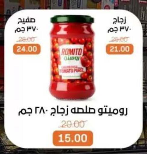 Tomato available at بيت الجملة in Egypt - القاهرة