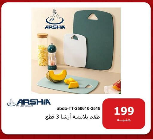 available at Hyper Techno in Egypt - Cairo