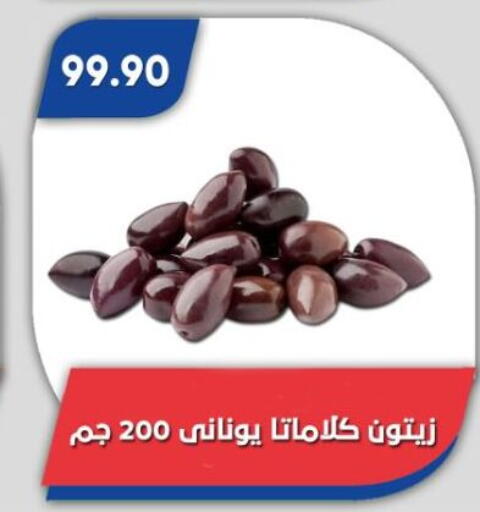 available at Bassem Market in Egypt - Cairo