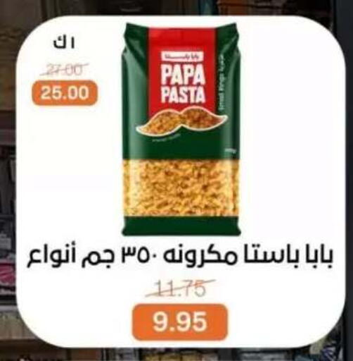 available at بيت الجملة in Egypt - القاهرة