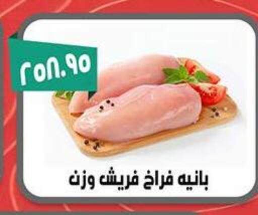 available at Abu Saleh Dairy Market in Egypt - Cairo