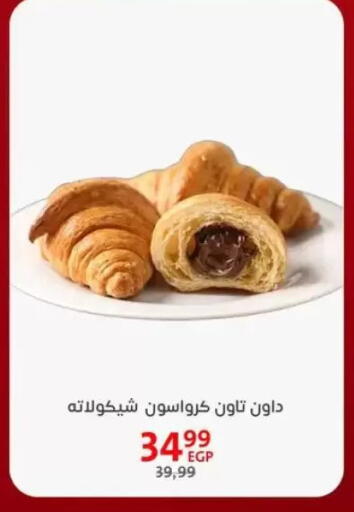 available at Arab DownTown in Egypt - Cairo
