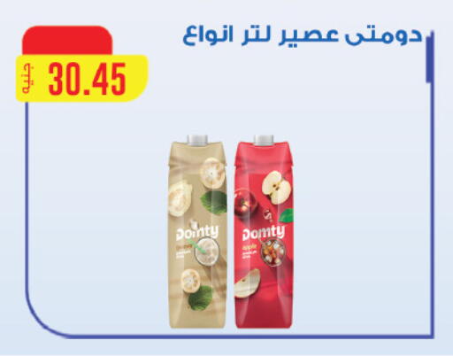 available at Royal House in Egypt - Cairo