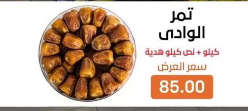 available at بيت الجملة in Egypt - القاهرة
