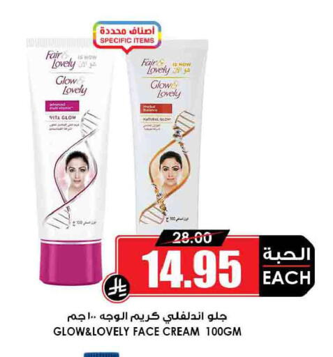available at أسواق النخبة in مملكة العربية السعودية, السعودية, سعودية - رفحاء