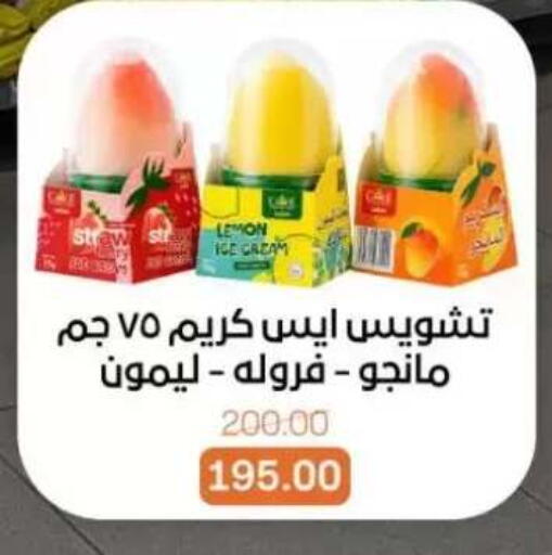 Lemon available at بيت الجملة in Egypt - القاهرة
