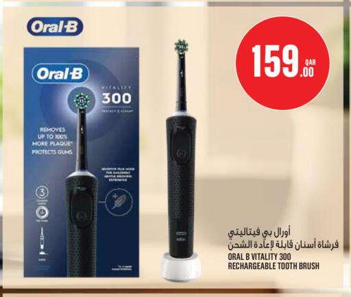 available at Monoprix in Qatar - Al Wakra