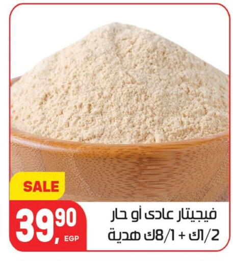 available at Hyper El Mansoura Shobra in Egypt - Cairo