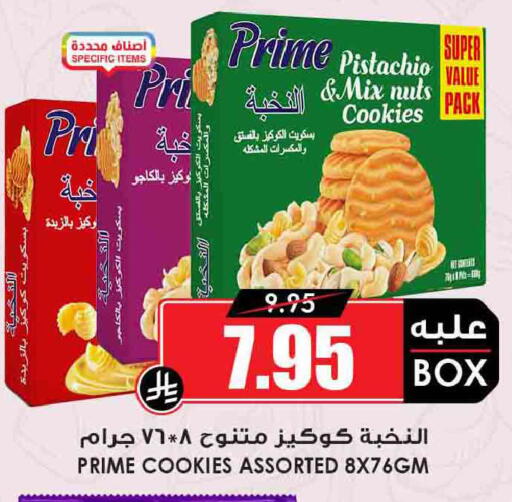 available at Prime Supermarket in KSA, Saudi Arabia, Saudi - Dammam