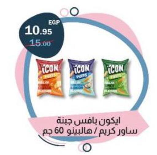 available at فلامنجو هايبرماركت in Egypt - القاهرة
