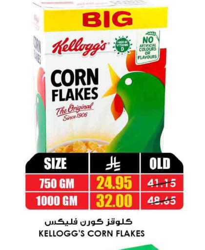available at أسواق النخبة in مملكة العربية السعودية, السعودية, سعودية - الخرج