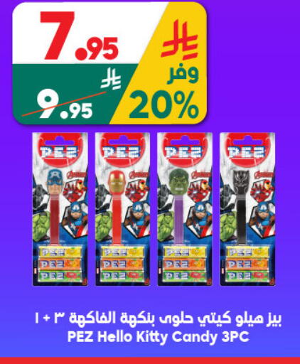 available at الدكان in مملكة العربية السعودية, السعودية, سعودية - جدة