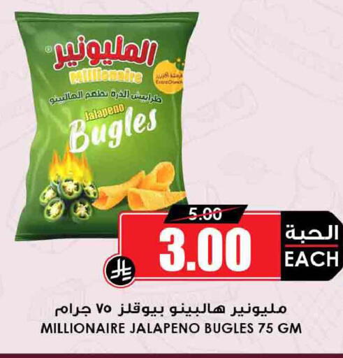 available at أسواق النخبة in مملكة العربية السعودية, السعودية, سعودية - سكاكا
