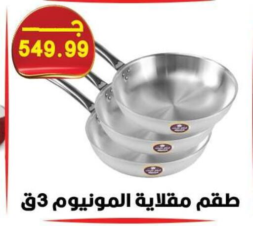 available at هايبر القدس in Egypt - القاهرة