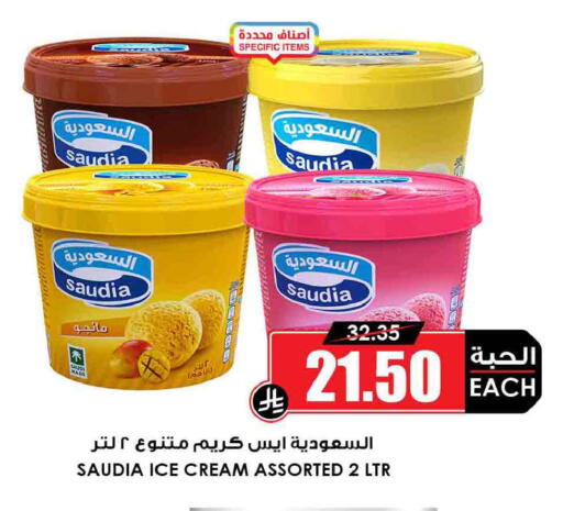 available at أسواق النخبة in مملكة العربية السعودية, السعودية, سعودية - سكاكا