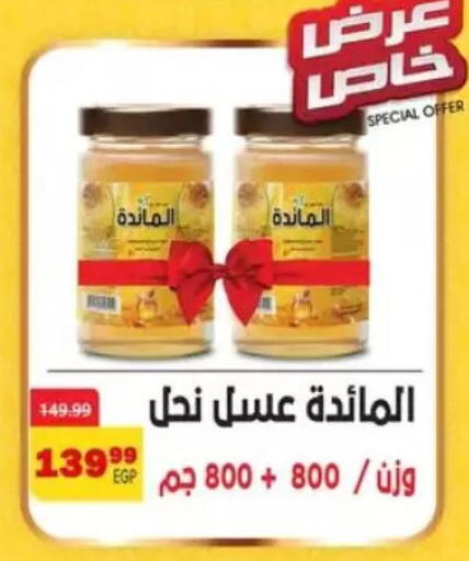 available at Arab DownTown in Egypt - Cairo