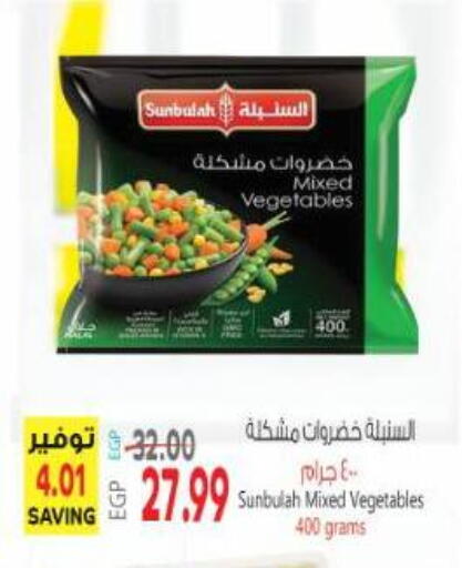 available at Al Hussieny Super Market in Egypt - Cairo