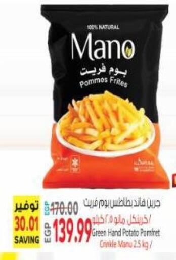 Potato available at Al Hussieny Super Market in Egypt - Cairo