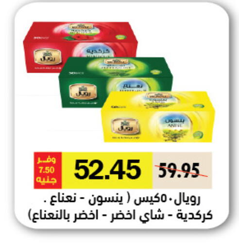 available at Royal House in Egypt - Cairo