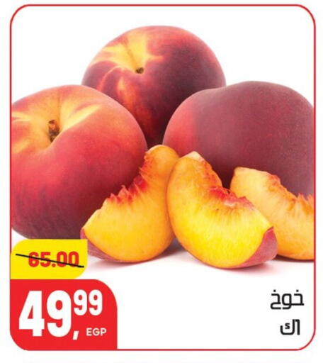 available at هايبر المنصورة in Egypt - القاهرة