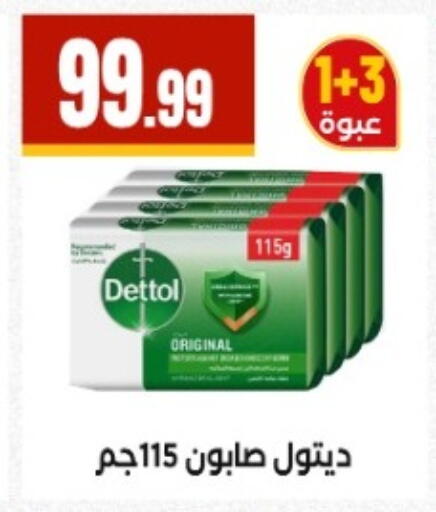 available at El Mahlawy Stores in Egypt - Cairo