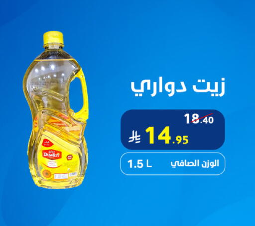 available at Snow Fall Co. in KSA, Saudi Arabia, Saudi - Dammam